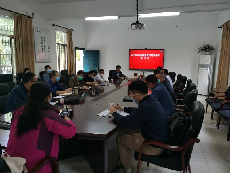 2020年荆州市高素质农民教育培训需求座谈会在我校举行