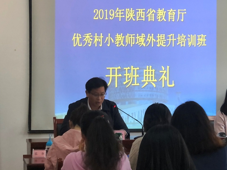 陕西省国培项目优秀村小语文教师域外研修培训圆满完成