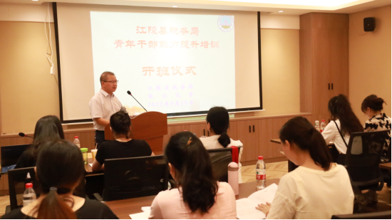 江陵县税务局青年干部能力提升培训班开学